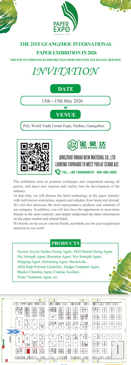 Últimos blogs da empresa sobre Qingzhou Jinhao vai mostrar inovações químicas no Paper Expo 2026